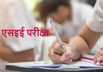 एसइईको नतिजा प्रकाशनको तयारी
