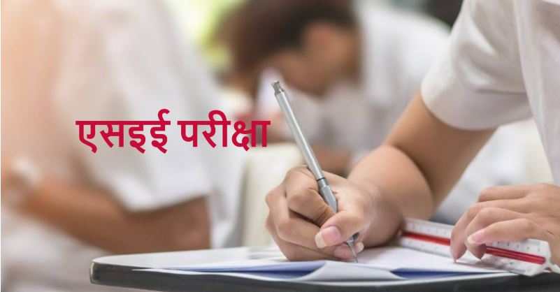 एसइईको नतिजा प्रकाशनको तयारी