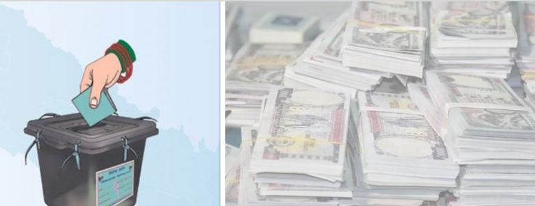 पारदर्शिता र निष्पक्षताको नाराबीच वैकल्पिक राजनीतिमा खर्चमुखी उम्मेदवार रणनीति, मतदाता सचेत बन्नुपर्ने