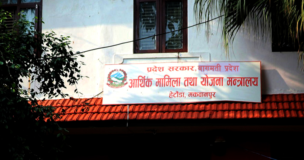 बागमती प्रदेश सरकारको छ महिनामा पुँजीगत खर्च आठ दशमलव ९९ प्रतिशत मात्र