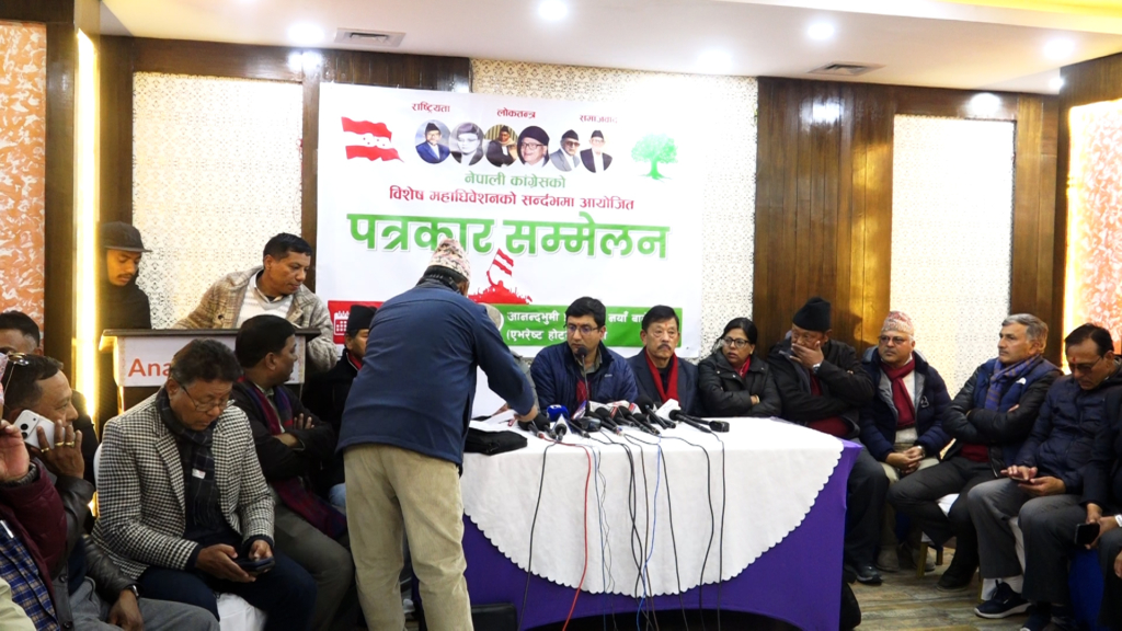विशेष महाधिवेशन आयोजना गर्न कार्यतालिका सार्वजनिक