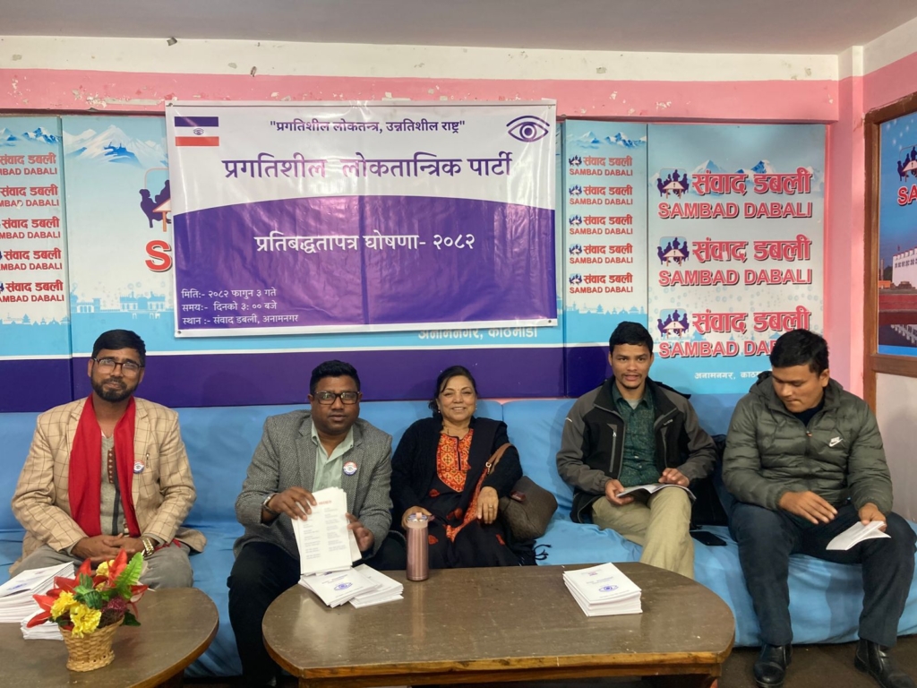 प्रलोपाको घोषणापत्र सार्वजनिक