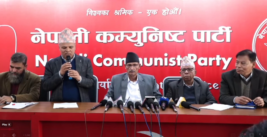 नेपाली कम्युनिष्ट पार्टीको पत्रकार सम्मेलन  VIDEO