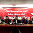 आसन्न निर्वाचनमा कुनै दलसंग पनि समीकरण गर्दैनौ–नेकपा