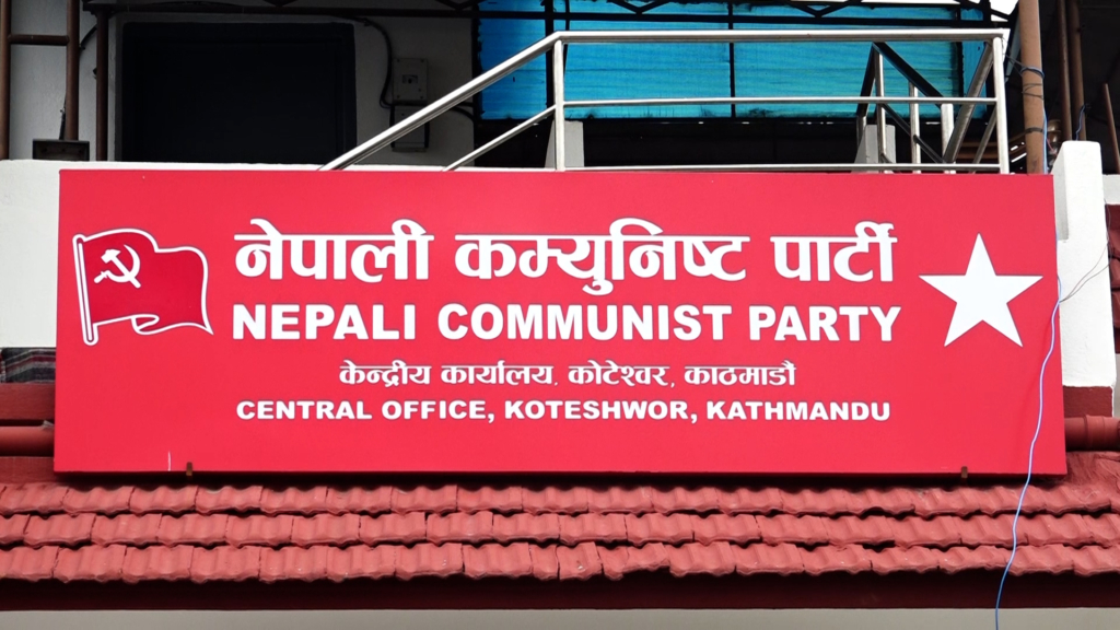 मंसिर ११ देखि १५ गतेसम्म महाधिवेशन गर्ने नेकपाको निर्णय