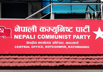 मंसिर ११ देखि १५ गतेसम्म महाधिवेशन गर्ने नेकपाको निर्णय