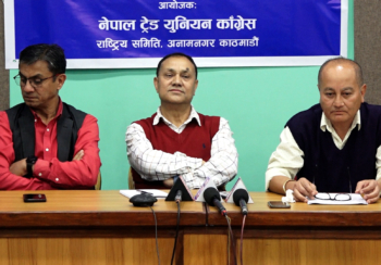 ट्रेड युनियन खारेजीको बिषयप्रति नेपाल ट्रेड युनियन कांग्रेसको आपत्ति