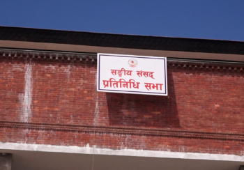 संघीय संसद्को दुवै सदनको अधिवेशन शुक्रबार मध्यरातीदेखि अन्त्य