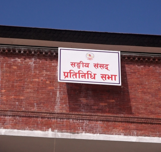 संघीय संसद्को दुवै सदनको अधिवेशन शुक्रबार मध्यरातीदेखि अन्त्य