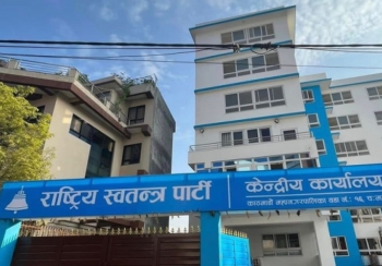 रास्वपा केन्द्रीय समिति बैठक सोमबार