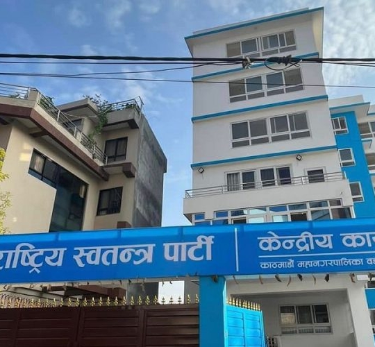 रास्वपा केन्द्रीय समिति बैठक सोमबार