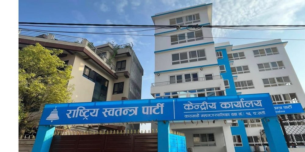 रास्वपा केन्द्रीय समिति बैठक सोमबार