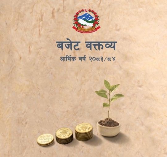 आर्थिक वर्ष २०८३/८४ को बजेट सार्वजनिक