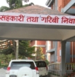 वास्तविक सुकुमवासीको परीक्षण सुरु