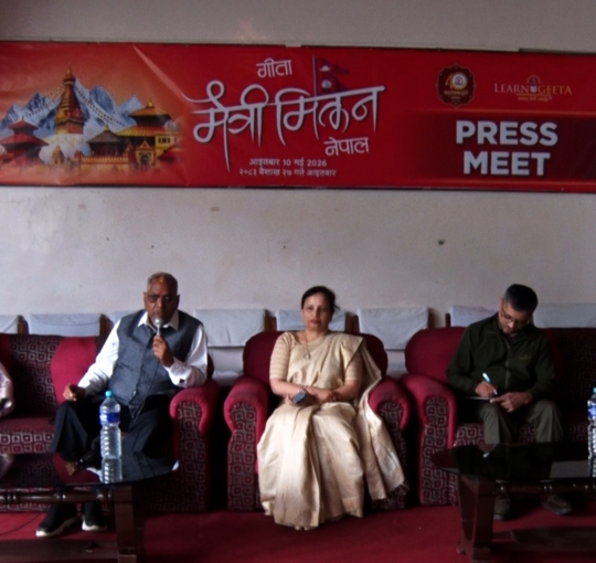 गीता मैत्री मिलन कार्यक्रम बैशाख २७ गते आइतबार काठमाडौंमा आयोजना हुने
