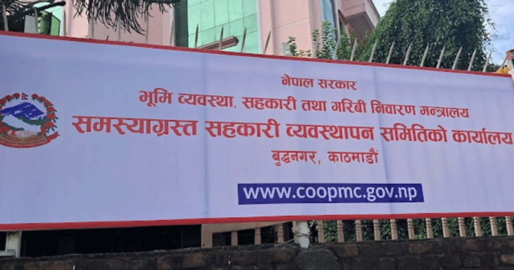 समस्याग्रस्त चार सहकारीका ऋणीको नामावली सार्वजनिक