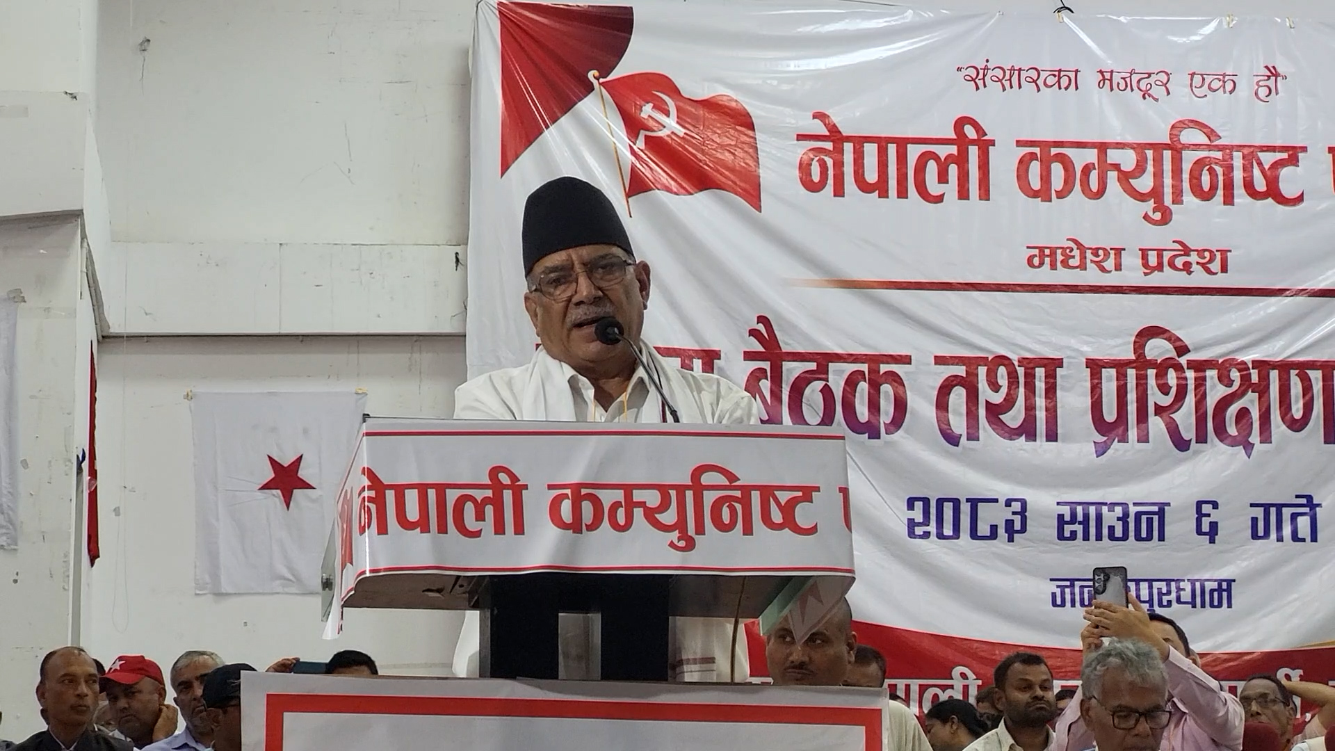 राष्ट्रिय स्वाधीनताको रक्षाका लागि परिवर्तन पक्षधर शक्तिबीच सहकार्य आवश्यक छ : प्रचण्ड
