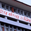 ६० दिनभित्र सम्पत्ति विवरण बुझाउन सांसदहरूलाई सचिवालयको अनुरोध