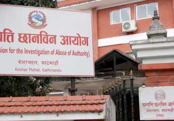 सम्पत्ति विवरण सङ्कलन र छानबिनसम्बन्धी सम्पूर्ण कार्य स्थगन