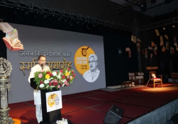 जनकवि दुर्गालाल श्रेष्ठको स्मृतिमा ‘अक्षरयात्रा–दशक आठ’ समारोह सम्पन्न