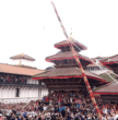 इन्द्रध्वजोत्थानसंगै इन्द्रजात्रा औपचारिक रुपमा सुरु