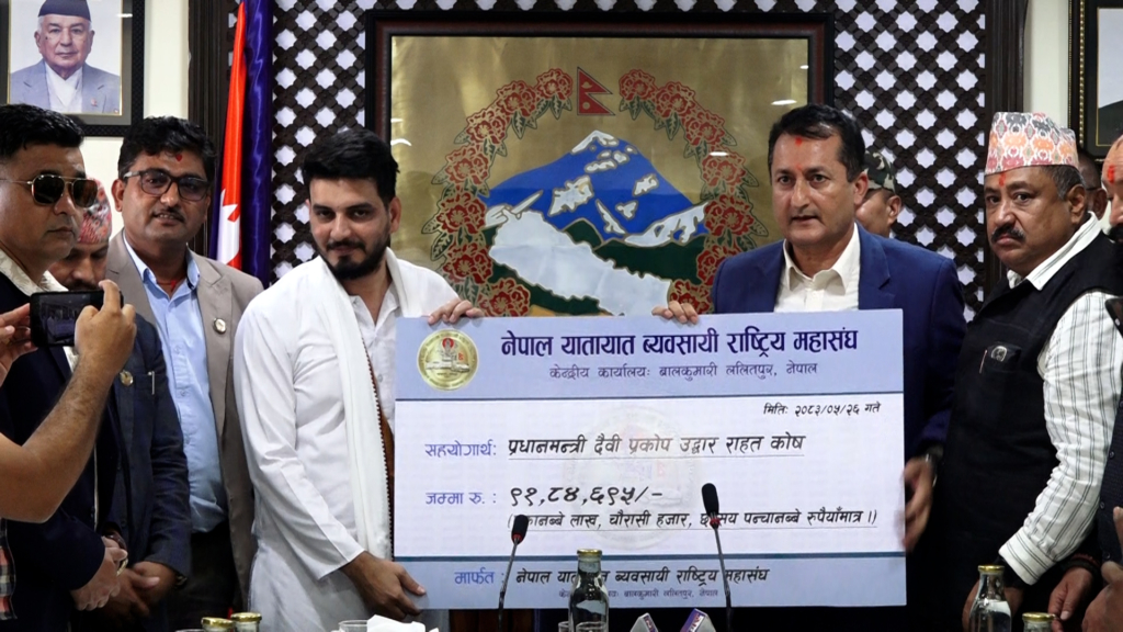 नेपाल यातायात राष्ट्रिय व्यवसायी महासंघद्वारा ९१ लाख ८४ हजार राहत कोषमा सहयोग