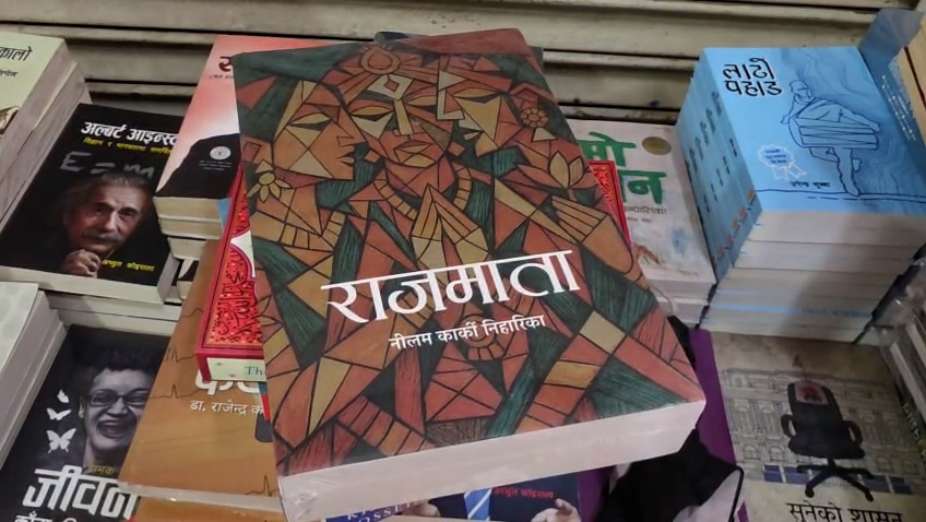 कविडाँडा राष्ट्रिय आख्यान पुरस्कार निहारीकाको ‘राजमाता’ कृतिलाई प्रदान गरिने