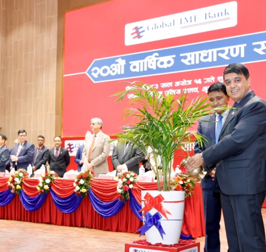 ग्लोबल आइएमई बैंक लिमिटेडको २० औं वार्षिक साधारण सम्पन्न
