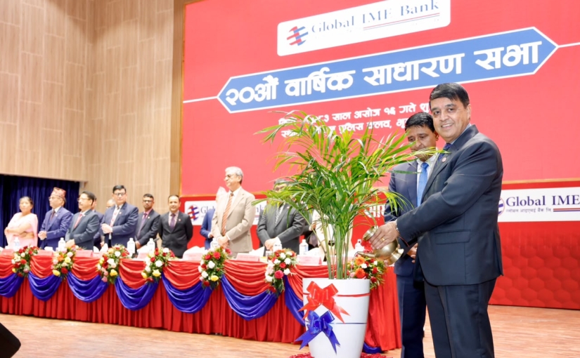ग्लोबल आइएमई बैंक लिमिटेडको २० औं वार्षिक साधारण सम्पन्न
