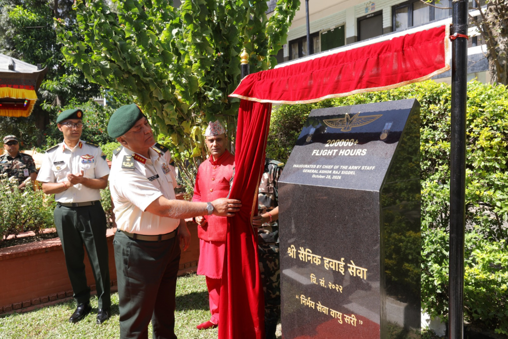 सैनिक हवाई सेवाको दुई लाखभन्दा बढी उडान घण्टा पूरा गरेको उपलक्ष्यमा शिलालेख अनावरण