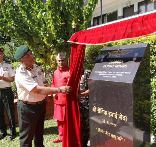 सैनिक हवाई सेवाको दुई लाखभन्दा बढी उडान घण्टा पूरा गरेको उपलक्ष्यमा शिलालेख अनावरण