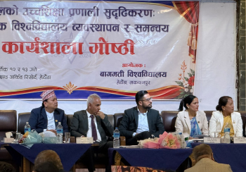 हेटौँडामा प्रदेश शिक्षामन्त्री र विश्वविद्यालयहरूको सम्मेलन सुरु