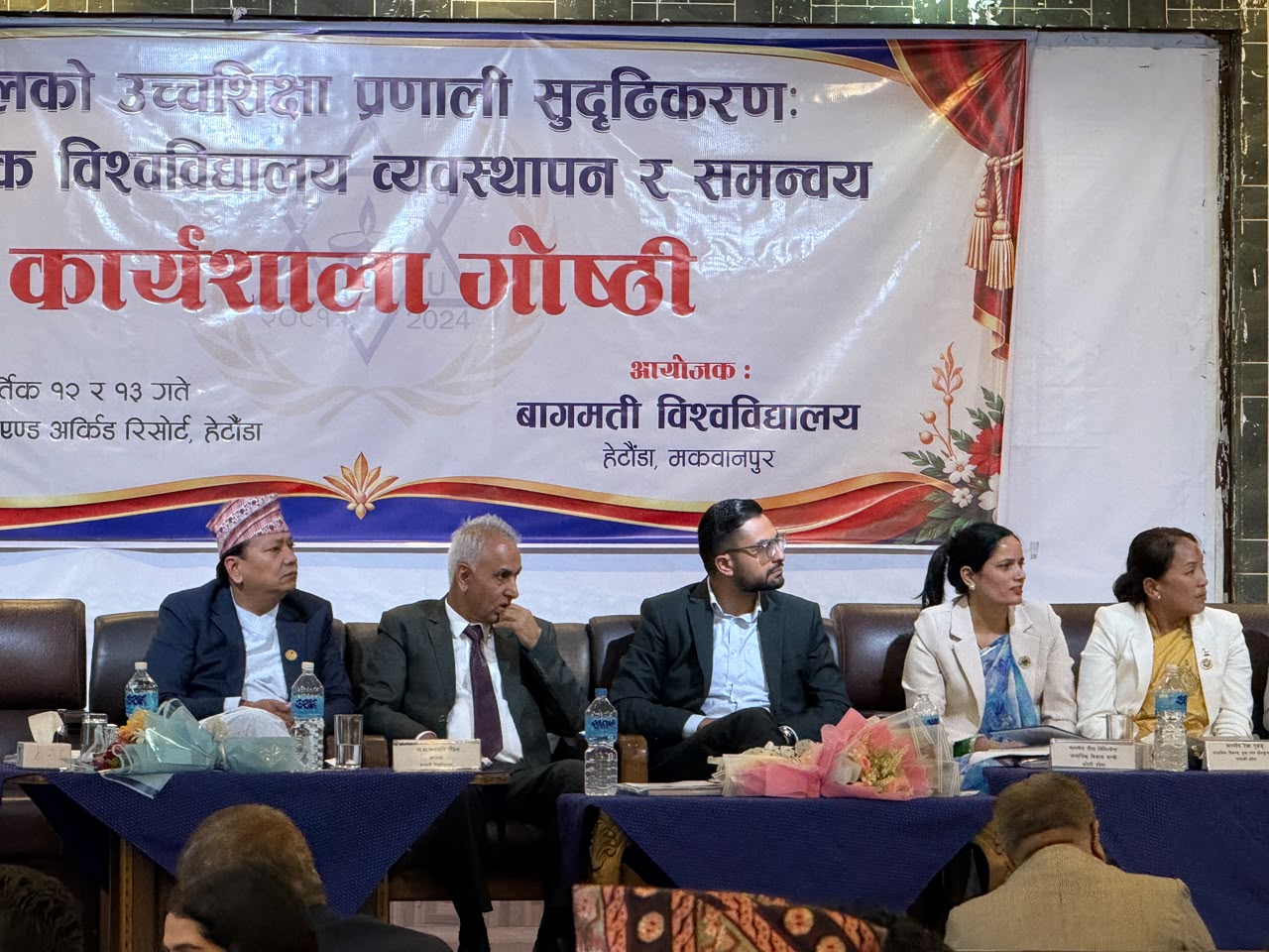 हेटौँडामा प्रदेश शिक्षामन्त्री र विश्वविद्यालयहरूको सम्मेलन सुरु