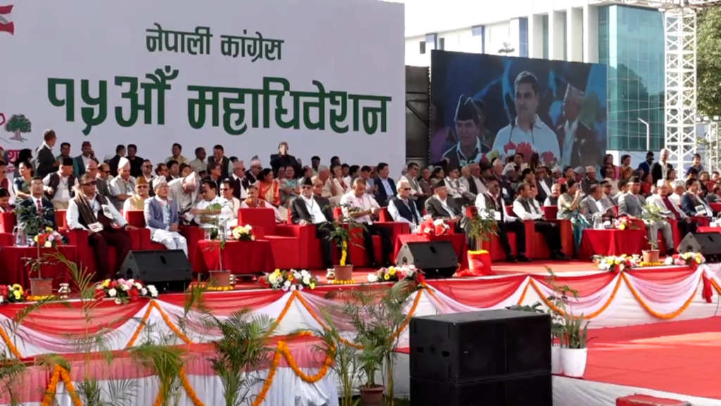 नेपाली कांग्रेसको १५औँ महाधिवेशन आइतबारदेखि काठमाडौंमा सुरु