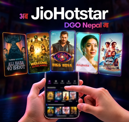 डिगोसँगको साझेदारीमा जिओहटस्टार (JioHotstar) नेपालमा प्रवेश